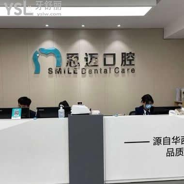 成都思邁口腔診所好不好,評價(jià)怎么樣坑爹嗎,馬上揭曉