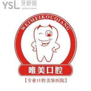 鄭州唯美口腔醫(yī)院怎么樣？醫(yī)院價(jià)格是否正規(guī)？