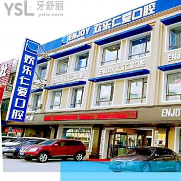 沈陽歡樂口腔地址+營業(yè)時(shí)間+價(jià)目表匯總，七家門店?duì)I業(yè)到晚上六點(diǎn)|性價(jià)比很高