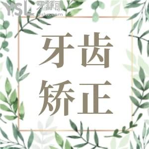 牙齒矯正一定要拔牙嗎?牙齒矯正拔牙有風險嗎?