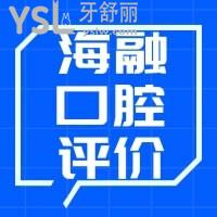 烏魯木齊海融口腔怎么樣,去過(guò)的人帶你快速了解