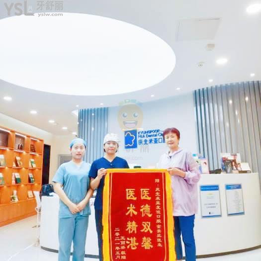 MIA慶北米亞口腔(友誼學(xué)院門診)