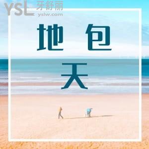 地包天是怎樣形成的?