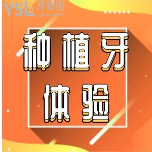  黃石瑞橙口腔醫(yī)院口碑怎么樣 當?shù)厝硕颊f價格便宜成效好