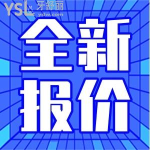 福州的牙友有福了 老字號(hào)牙科同福醫(yī)口腔收費(fèi)真不貴 來(lái)看全價(jià)格表