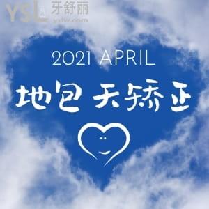 地包天一定要矯正嗎?