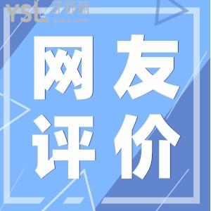 合肥麥緹絲口腔醫(yī)院怎么樣 是靠譜醫(yī)院?jiǎn)嵩趺词召M(fèi)的