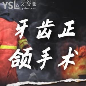 牙齒正頜手術(shù)風(fēng)險(xiǎn)大嗎?