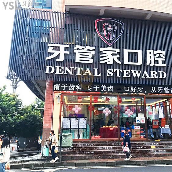 畢節(jié)大方牙管家口腔門診部怎么樣 收費(fèi)貴嗎正規(guī)嗎 多少