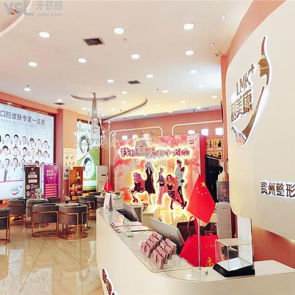 貴陽利美康口腔醫(yī)院是正規(guī)醫(yī)院嗎?資質(zhì)/服務/口碑解析