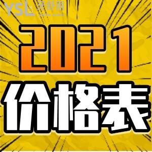 價格變更 北京勁松口腔望京醫(yī)院2021下半年價格表出爐