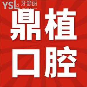 湖州口腔醫(yī)院哪家種植牙牙比較好？種植牙技術(shù)怎么樣？收費(fèi)貴不貴？