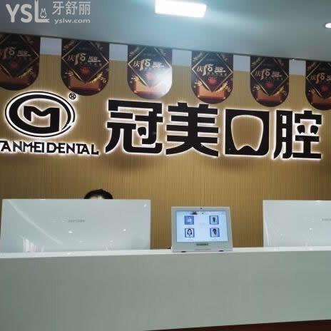 北京冠美口腔醫(yī)院電話地址:一城11院(朝陽|海淀|豐臺)24小時在線預(yù)約入口