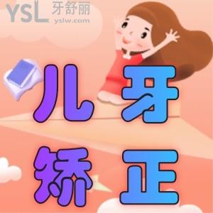 兒童牙齒矯正疼不疼？矯正后要一直帶保持器嗎？