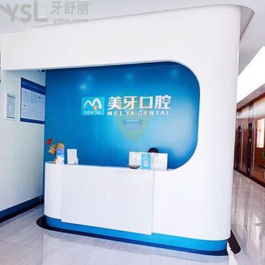 惠陽(yáng)美牙口腔門(mén)診部(白石店)