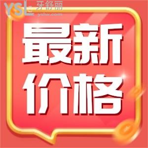 2024年種牙多少錢？種植牙品牌價(jià)格一覽表看這一篇就夠了