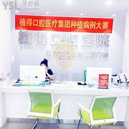 焦作植得口腔醫(yī)院有一家，正規(guī)牙科種牙矯正價(jià)格/營(yíng)業(yè)時(shí)間全解析