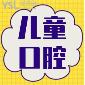 孩子蛀牙，龍巖兒童牙科哪里比較好？求推薦。
