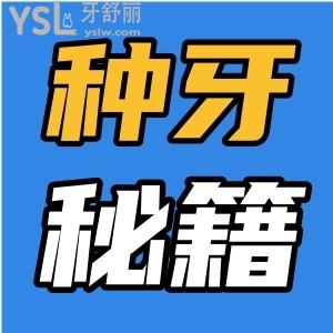 牙槽骨吸收了還可以種植牙嗎