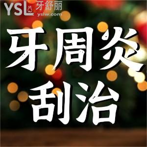 牙周炎刮治會(huì)不會(huì)導(dǎo)致牙齒松動(dòng)？