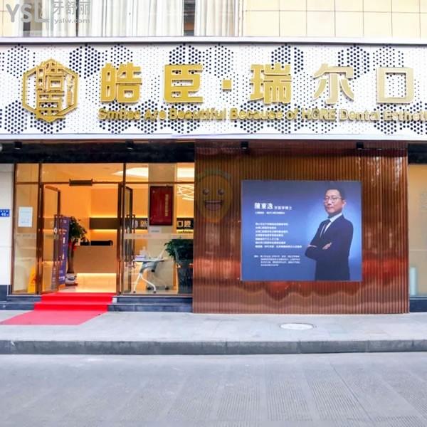 三明瑞爾口腔怎么樣?據(jù)說集團(tuán)醫(yī)生很好的,那收費(fèi)價格貴嗎?