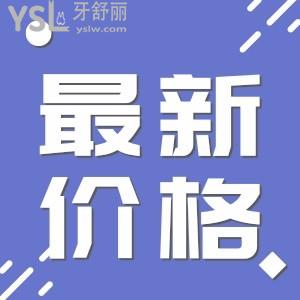 鄭州固樂口腔亂收費嗎 2021全新價格表出爐沒想到價格這么實惠