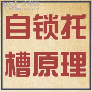正畸自鎖托槽原理是什么？