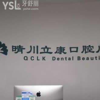 武漢晴川立康口腔門診部怎么樣,評價價格貴不貴值得看牙嗎