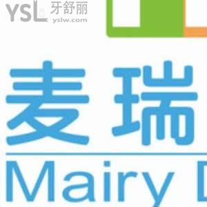 深圳麥瑞口腔門診部怎么樣,價格貴不貴患者來揭秘