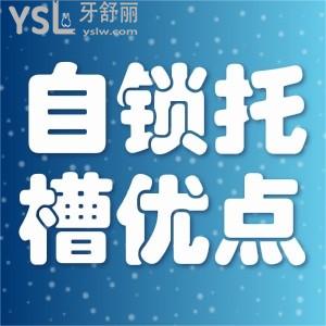 金屬自鎖托槽的優(yōu)點(diǎn)有哪些？