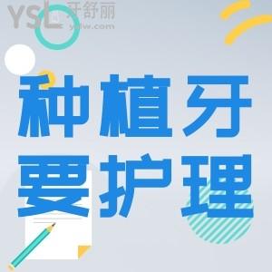 種植牙后還需要護(hù)理嗎？