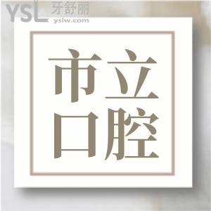 南寧市立口腔門診收費(fèi)標(biāo)準(zhǔn)更新 親診患者說(shuō) 醫(yī)生技術(shù)好價(jià)格便宜還能刷醫(yī)保