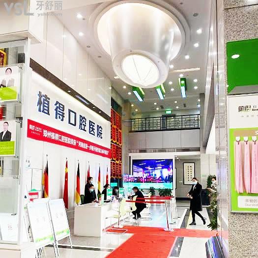 鄭州植得口腔醫(yī)院有幾家?12家連鎖門店地址匯總,還有營(yíng)業(yè)時(shí)間及價(jià)格表