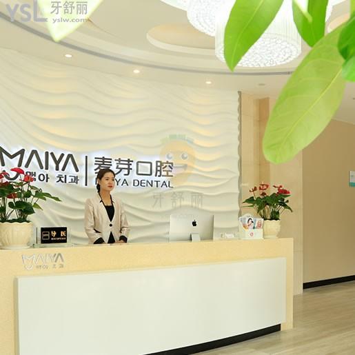 深圳麥芽口腔醫(yī)院可以用醫(yī)保嗎，是正規(guī)醫(yī)院嗎？