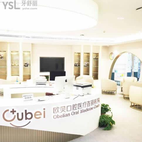 呼和浩特歐貝口腔醫(yī)院怎么樣？