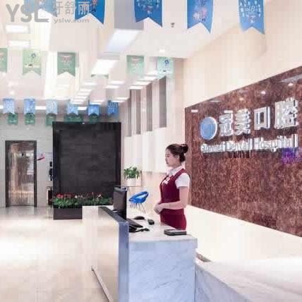 北京冠美口腔醫(yī)院有幾個(gè)？