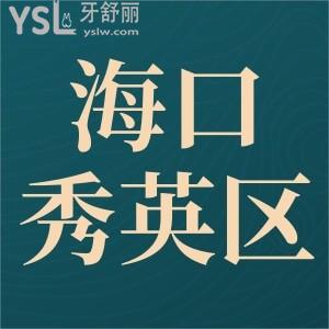 ?？谛阌^(qū)有什么看牙的好去處