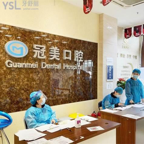 關(guān)于北京冠美口腔醫(yī)院的評論有嗎?口碑怎么樣?
