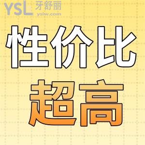 2024成都口腔收費(fèi)怎么樣 對(duì)比下來新橋口腔竟然性價(jià)比很高