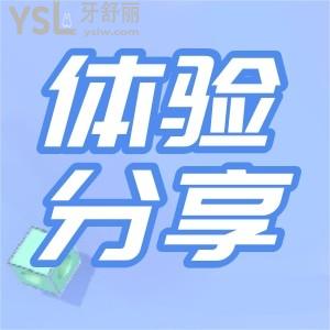 去過珠海六和口腔感覺怎么樣 真實體驗分享給你