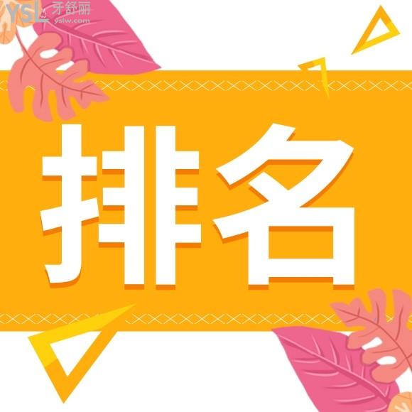 湛江好的牙科醫(yī)院排名說下吧？