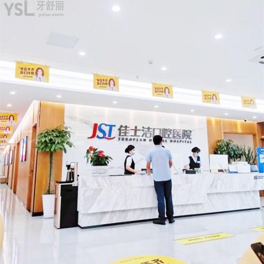 無(wú)錫佳士潔口腔醫(yī)院是私立的嗎?答是正規(guī)私立口碑好種植牙價(jià)格不高