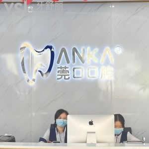 東莞黃江莞口口腔怎么樣,收費貴嗎?是私立的嗎患者經歷曝光