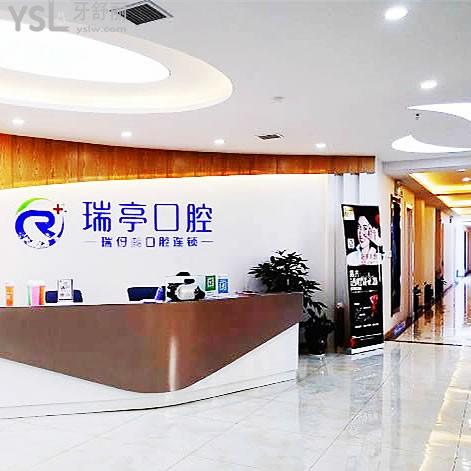 上海瑞伢美口腔連鎖嘉定區(qū)-寶山區(qū)-靜安區(qū)-長(zhǎng)寧區(qū)9家店地址+電話預(yù)約方式公開(kāi)