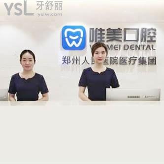 鄭州唯美口腔種植牙怎么樣？種植系統(tǒng)多樣/技術(shù)好/設備好/服務好等