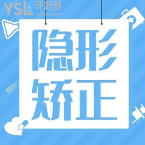 為什么醫(yī)生不建議戴隱形牙套矯正？