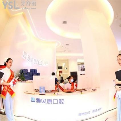 長沙雅貝康口腔在長沙有幾家門店?9家,介紹詳細(xì)醫(yī)院地址及來院路線~
