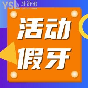 活動假牙有哪些優(yōu)缺點(diǎn) 用的時間長嗎？
