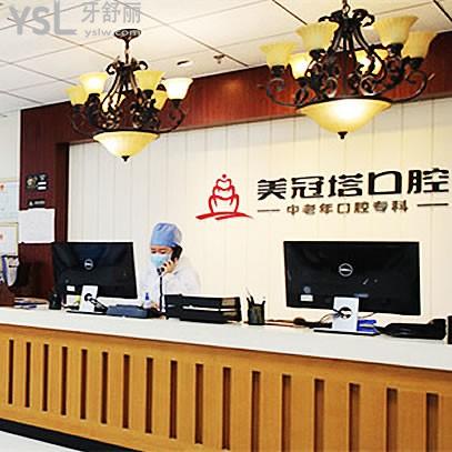 北京美冠塔口腔坐診時間表查詢，五家分院早八點、八點半、九點上班附詳細信息
