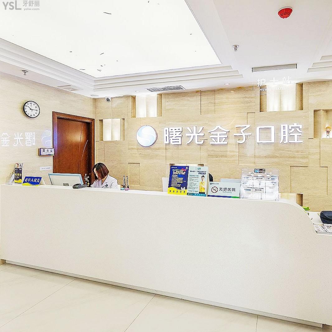 佛山曙光金子口腔醫(yī)院正規(guī)可靠嗎?正規(guī)連鎖機構(gòu)|資歷高醫(yī)生坐診|30年老牌市民信賴
